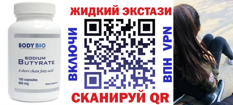 OMG tor  Мантурово  БУТИРАТ жидкий экстази  хочу  