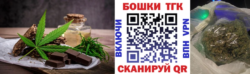 Печенье с ТГК конопля  нарко площадка наркотические препараты  Мантурово  где можно купить наркотик 