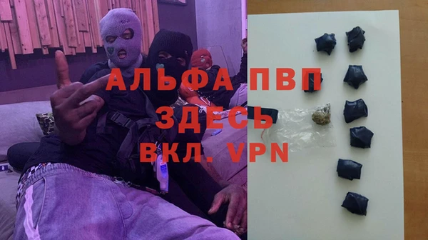 альфа пвп VHQ Алексеевка