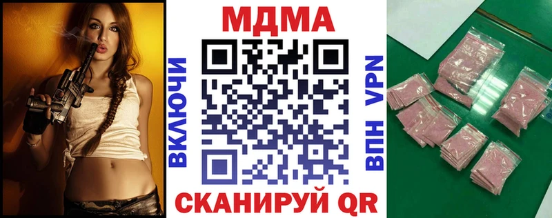 купить наркотик  OMG сайт  МДМА кристаллы  Мантурово 